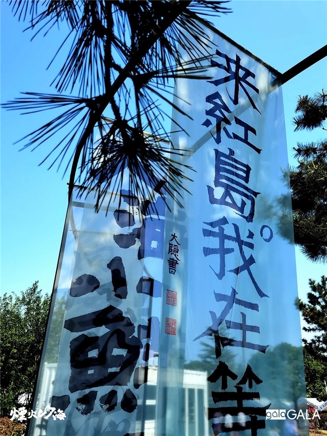 “潮”出新高度! “烟火山海——2024方特亲子欢动嘉年华暨红岛蛤蜊节”圆满收官 “潮”出新高度! “烟火山海——2024方特亲子欢动嘉年华暨红岛蛤蜊节”圆满收官