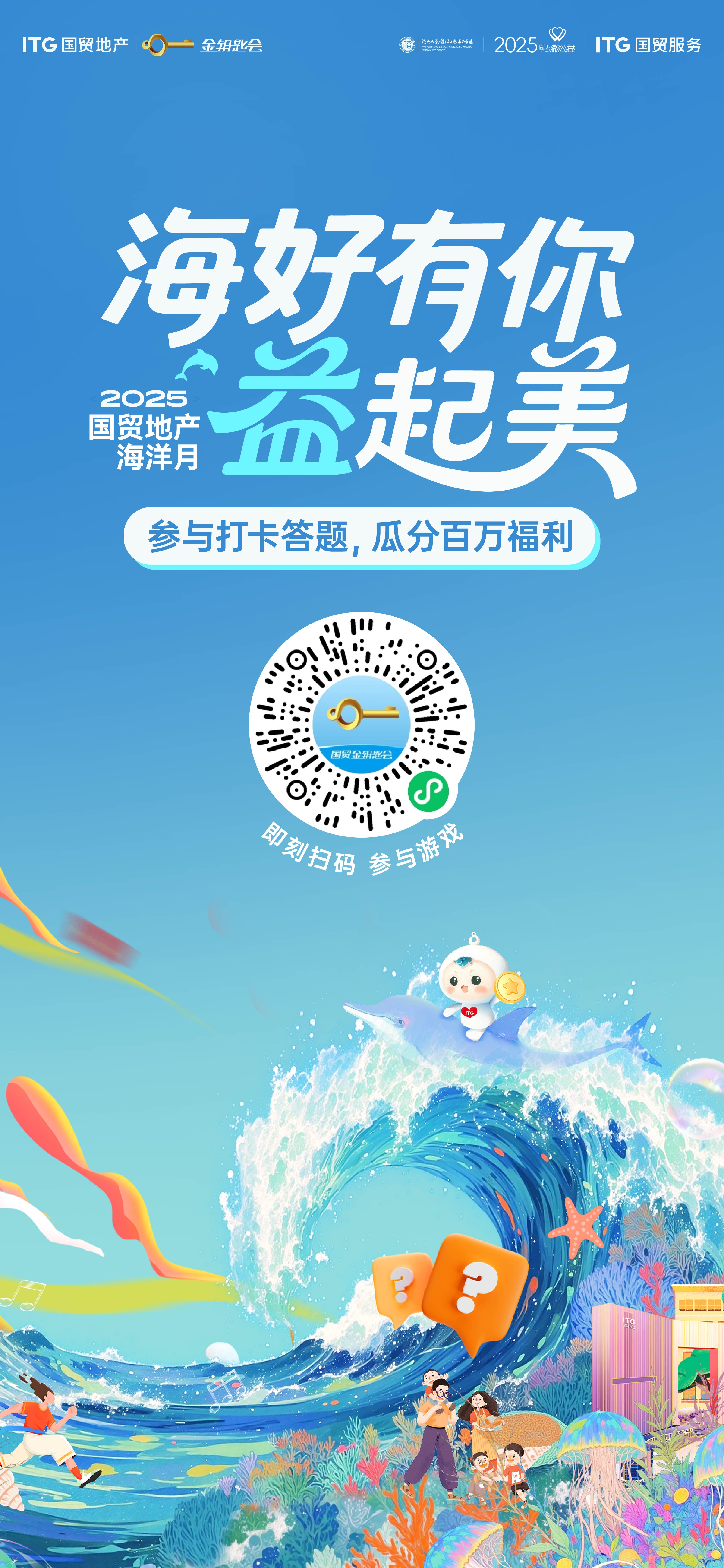 线上互动太阳码.jpg