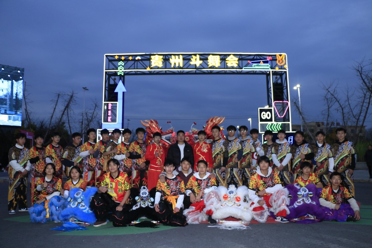 从乡土舞台到省级平台:贵州斗舞会2025年终盛典舞动余庆 从乡土舞台到省级平台:贵州斗舞会2025年终盛典舞动余庆