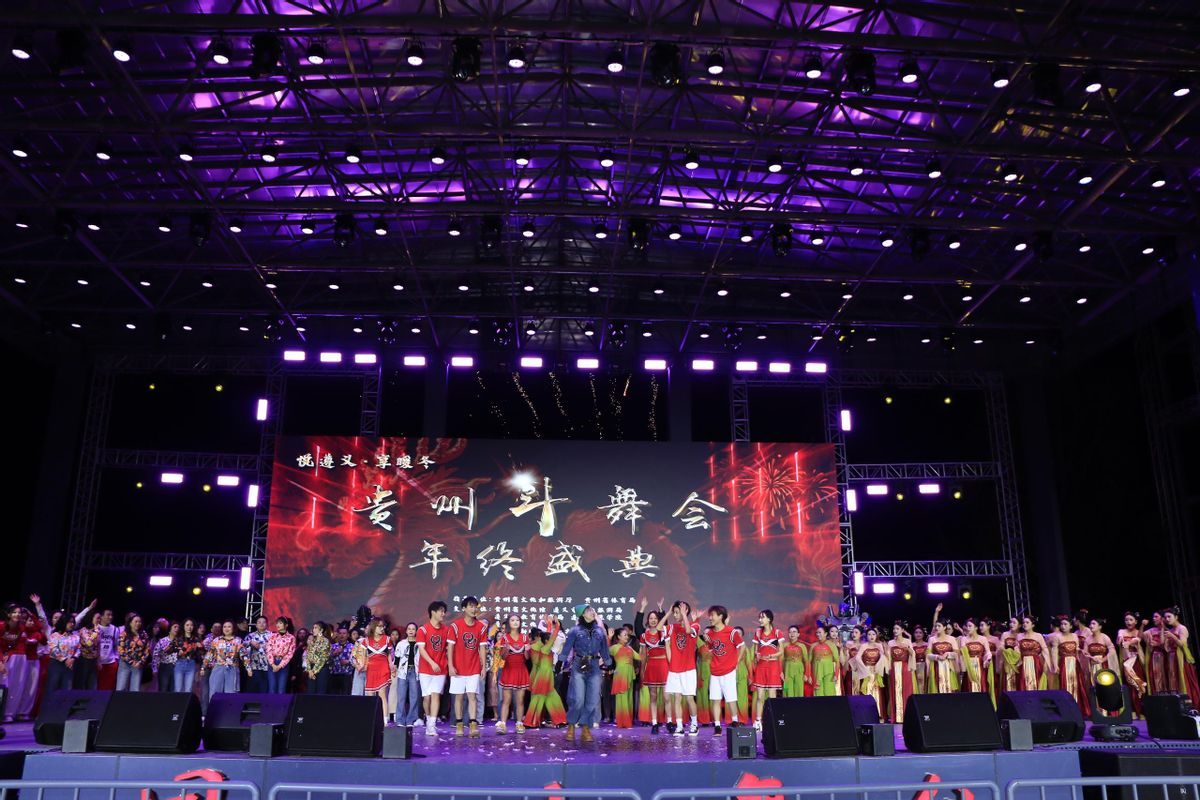 从乡土舞台到省级平台:贵州斗舞会2025年终盛典舞动余庆 从乡土舞台到省级平台:贵州斗舞会2025年终盛典舞动余庆