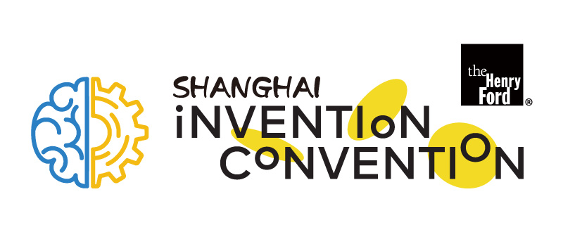 全球发明大会-上海赛的logo